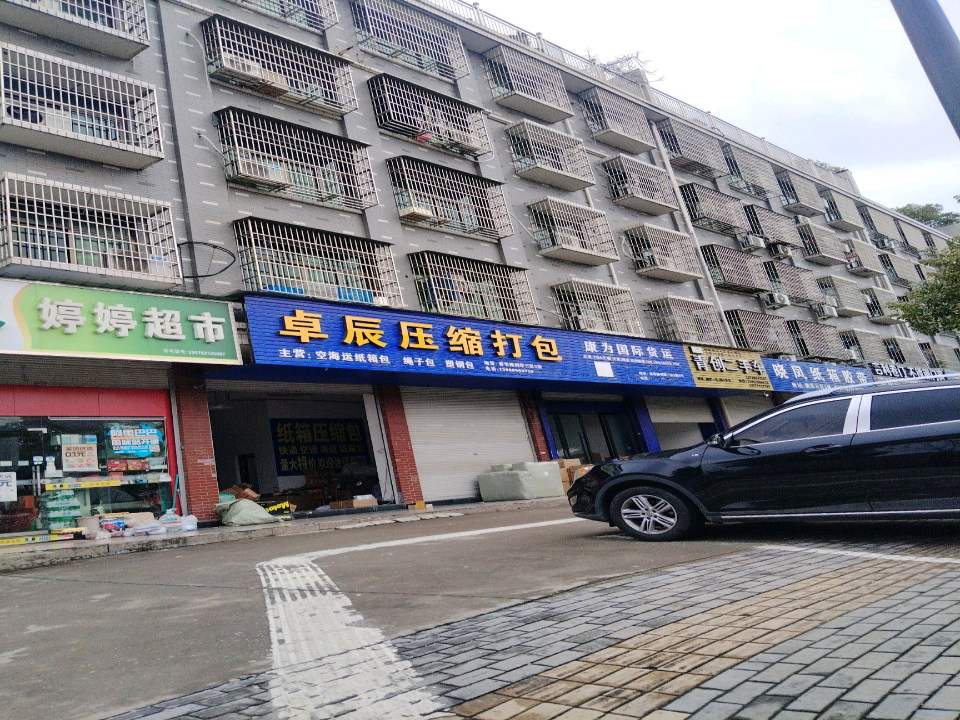 青创二手车
