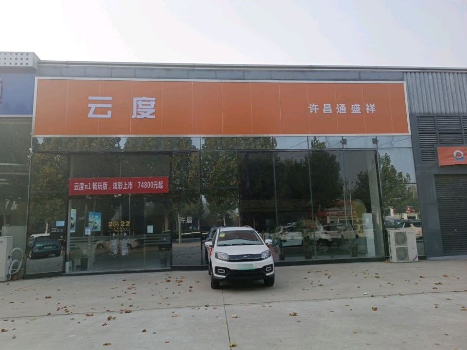 长城汽车欧拉(许昌通盛祥4S店)