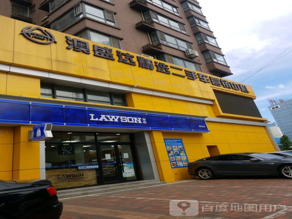 澳盛达精选二手车