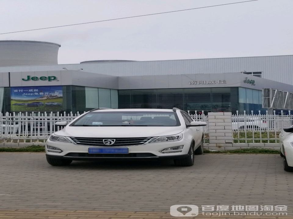 威佳二手车