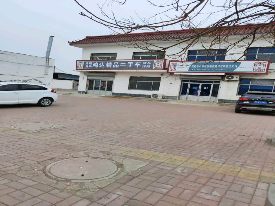 鸿达精品二手车