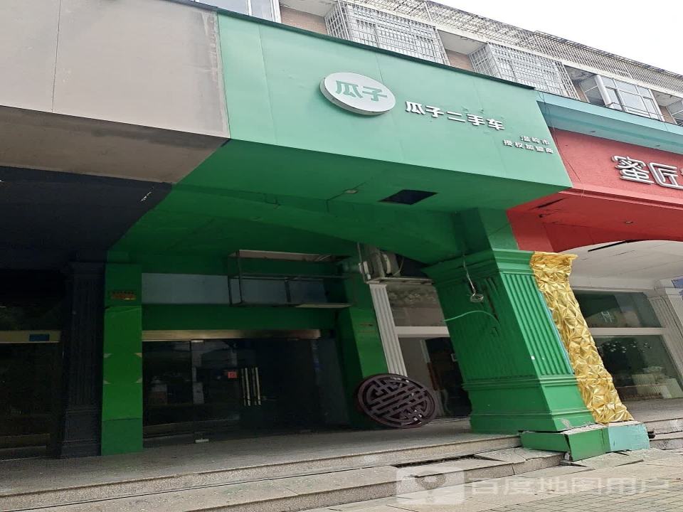 瓜子二手车(九龙汇商业步行街)