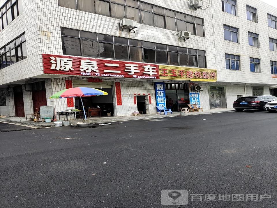 源泉二手车