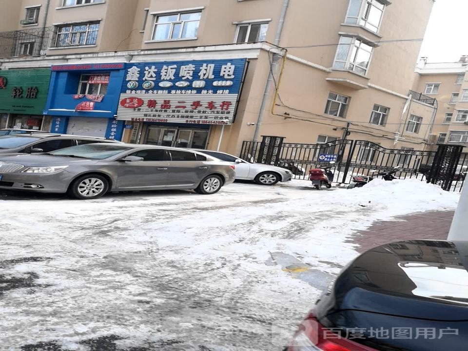 精品二手车行(先锋路店)