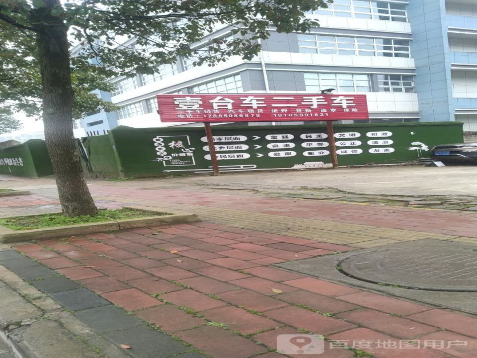 壹台车二手车