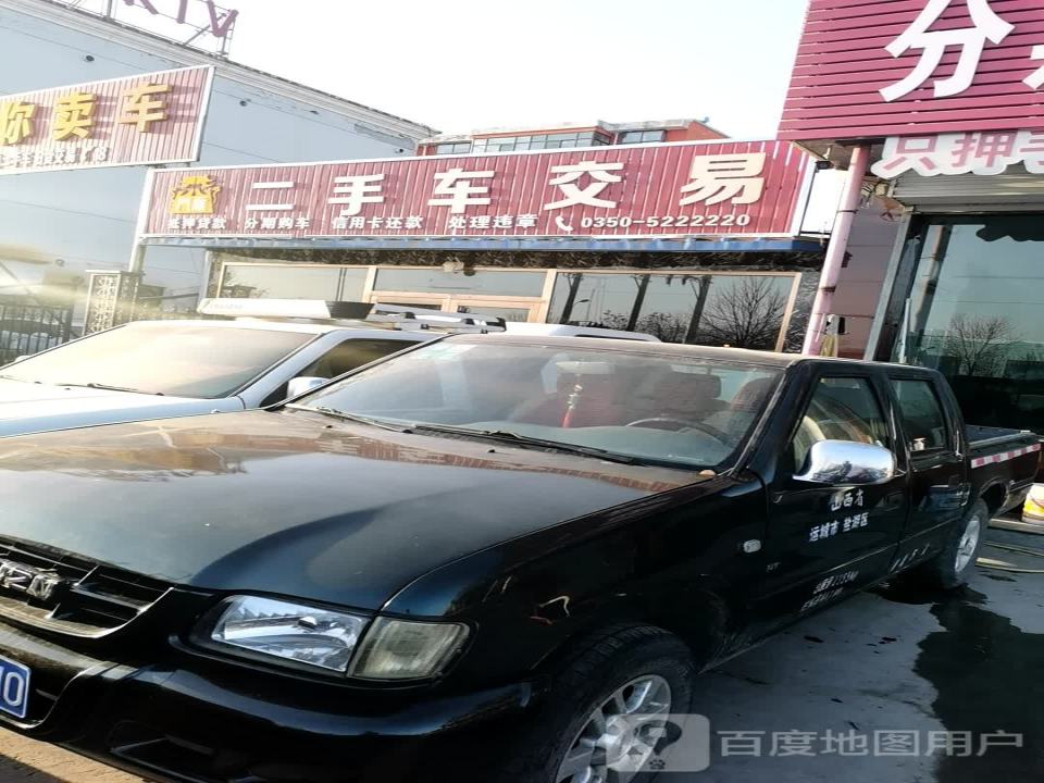 门雁二手车交易