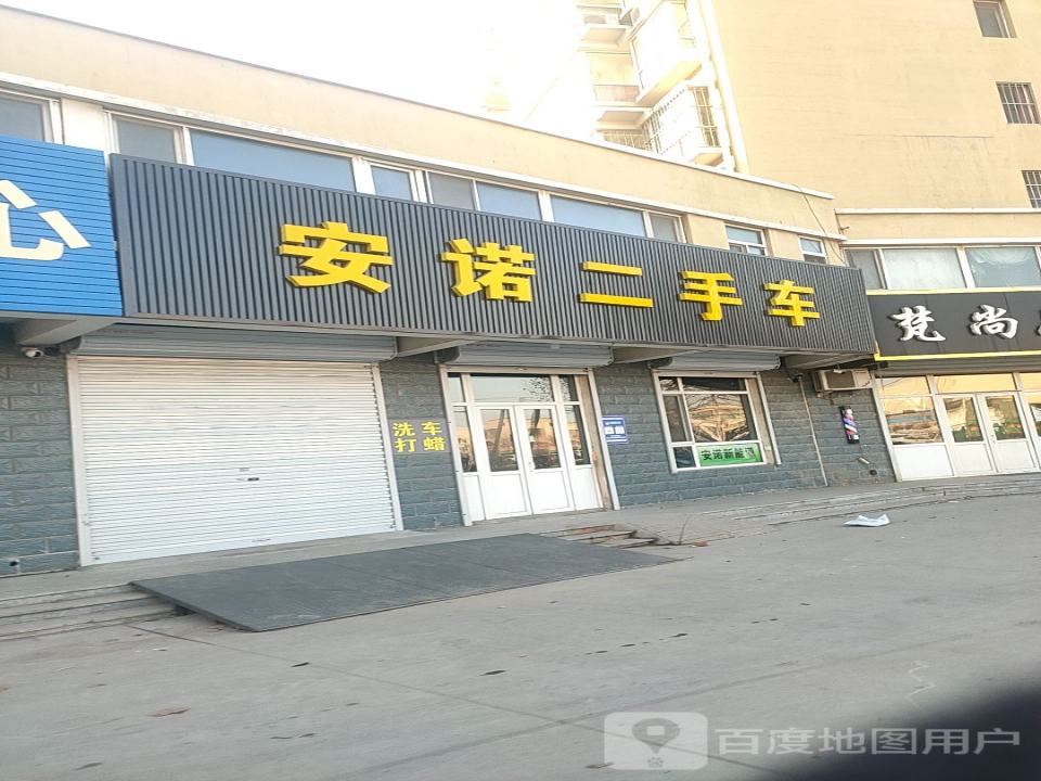 安诺二手车