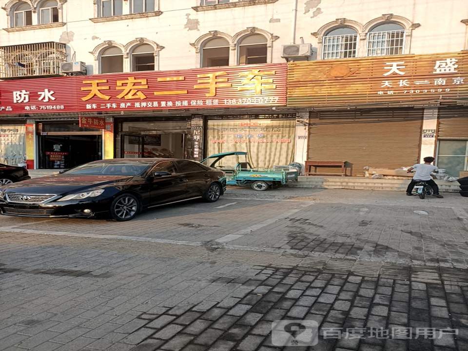 天宏车业
