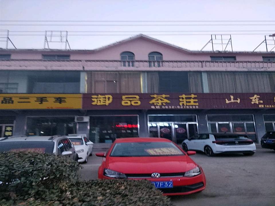 二手车