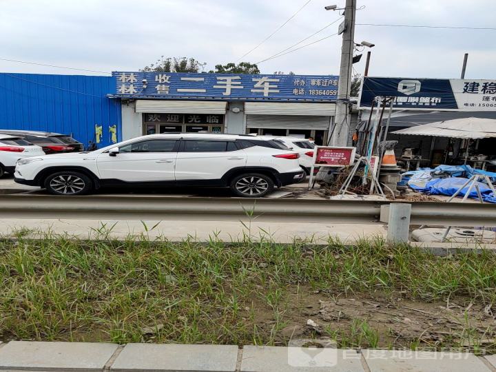 林林收售二手车