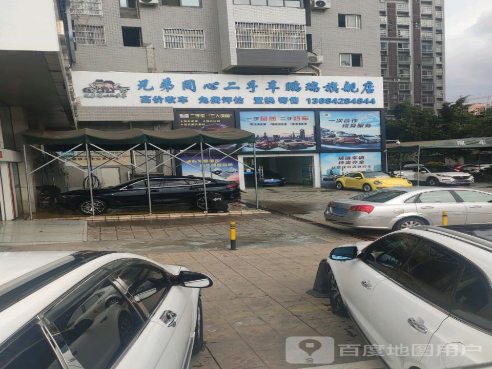 兄弟同心二手车鹏瑞旗舰店