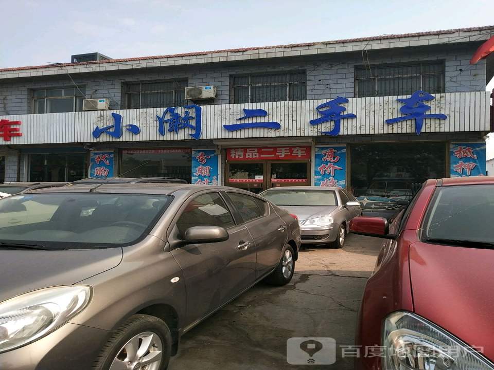 小阚二手车