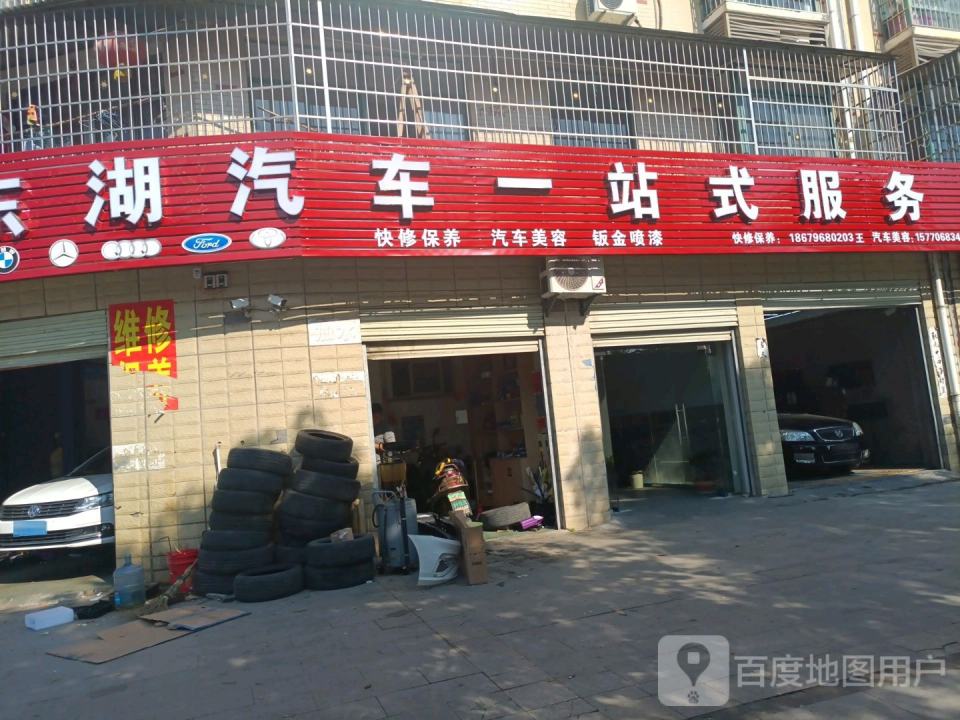 东湖精品二手车行