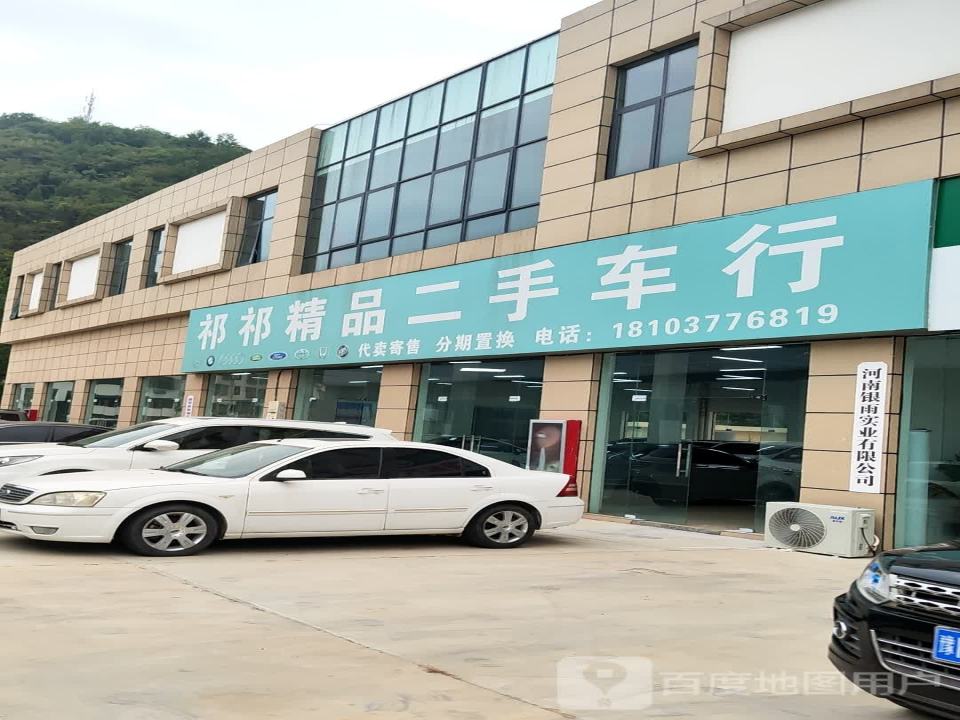 祁祁租车二手车