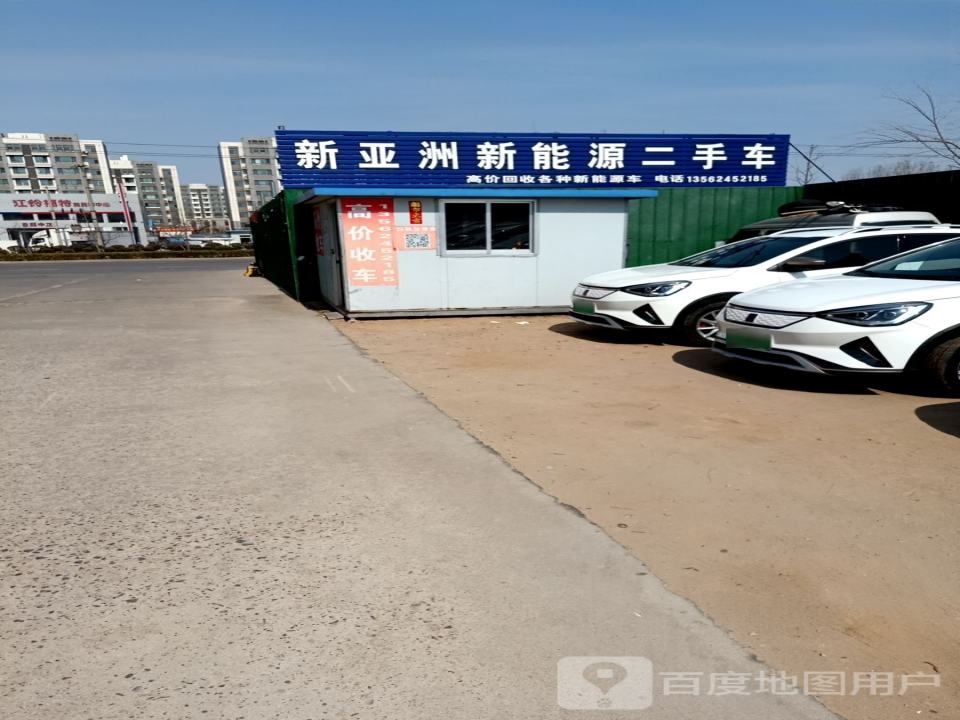新亚洲新能源二手车