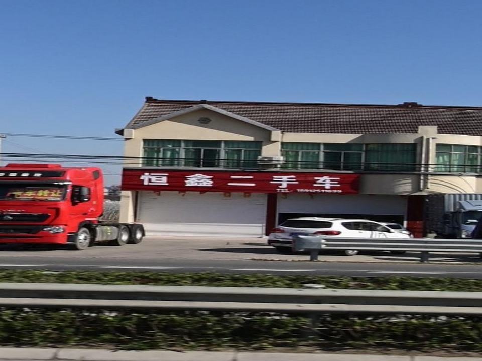 东台恒鑫二手货车(烟沪线)