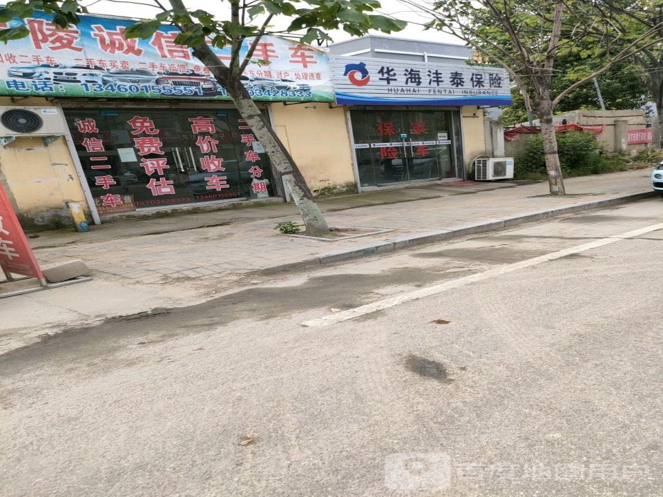 宁陵诚信二手车(华山东路店)