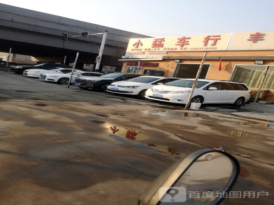 小猛汽车销售有限公司