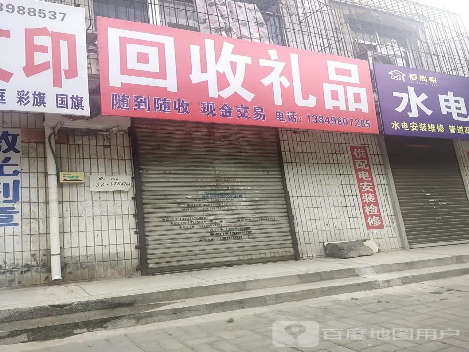 回收礼品卡