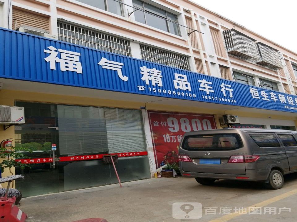 阿光精品车行