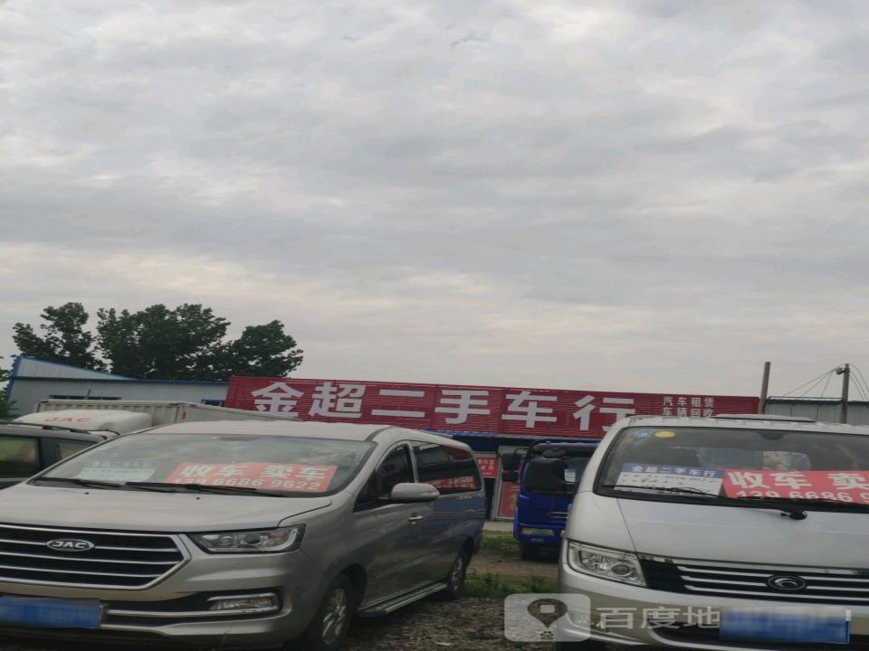 诚顺二手车行