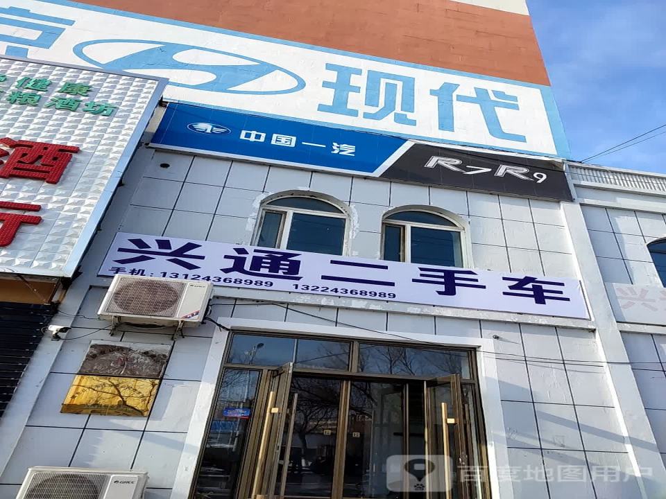 镇赉县兴通二手车市场