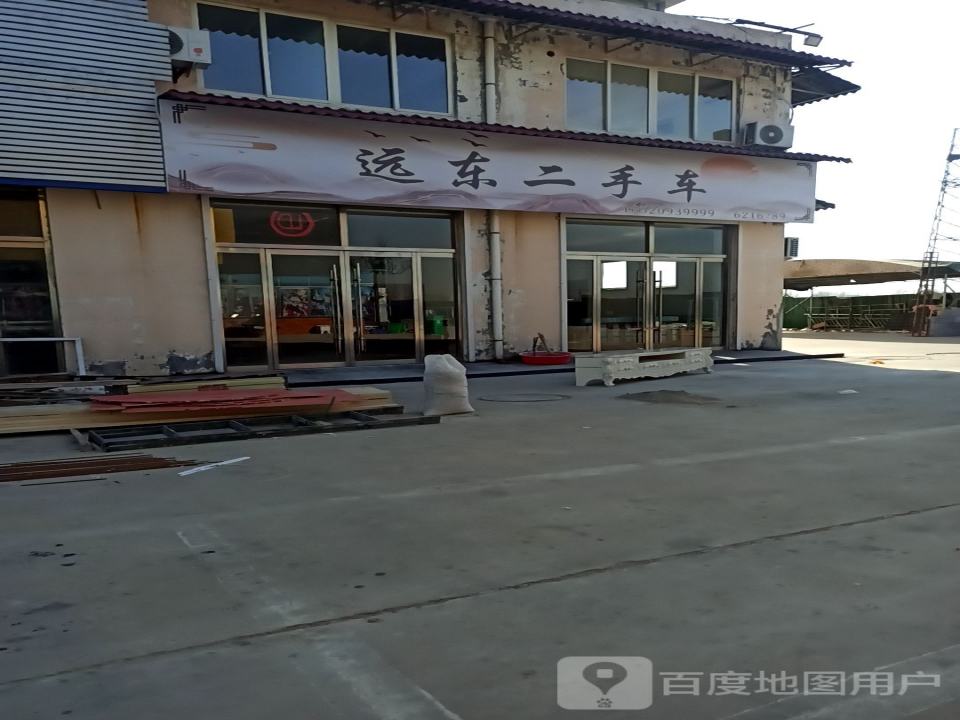 远东二手车