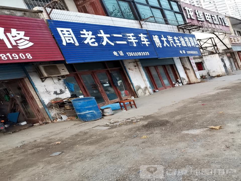 周老大二手车