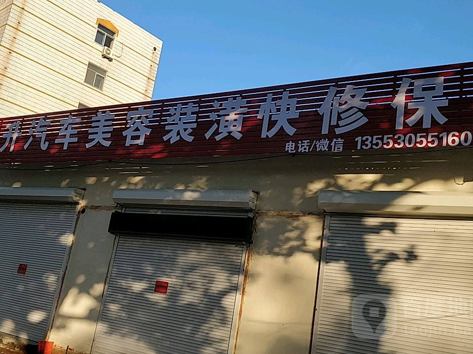 壳牌喜力(日升汽车维修中心)