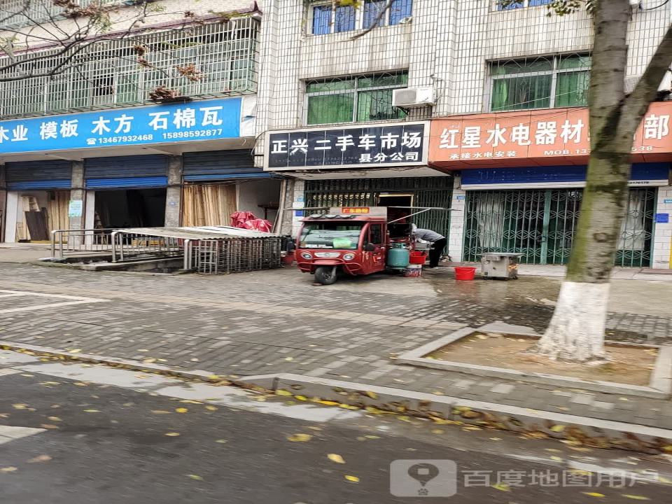 正兴二手车市场县分公司