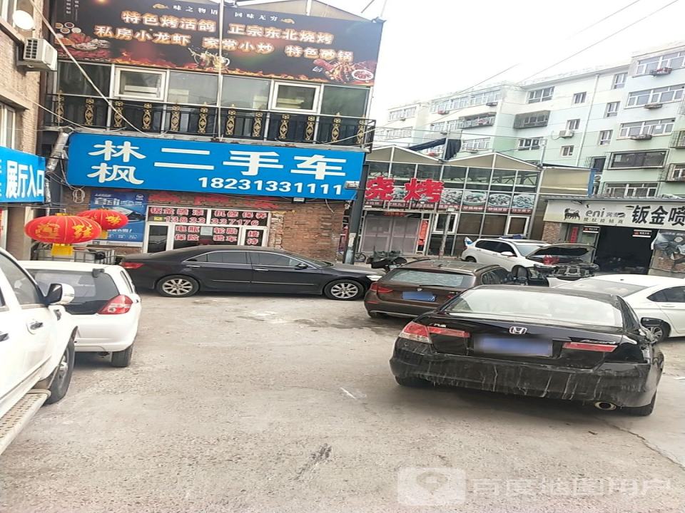 林枫二手车