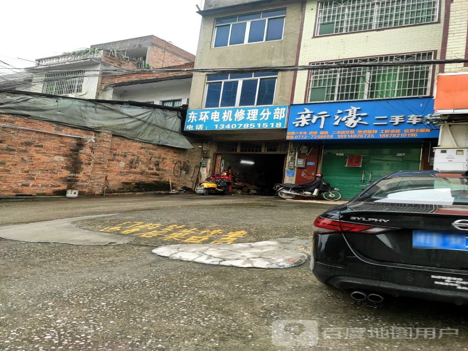 新濠二手车行