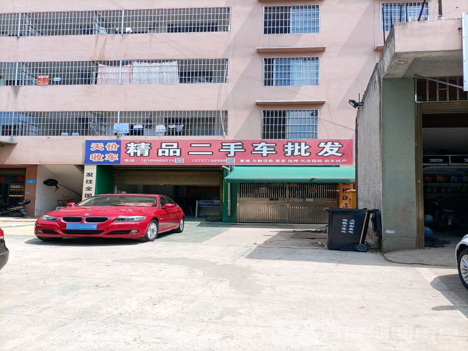 精品二手车批发