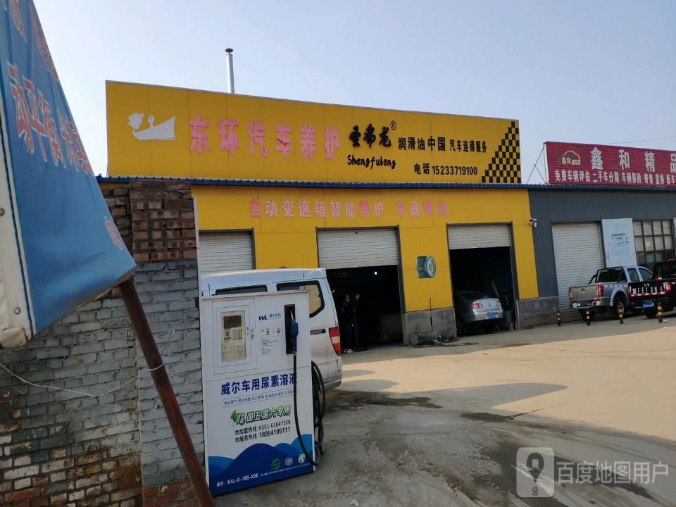 东环精品二手车