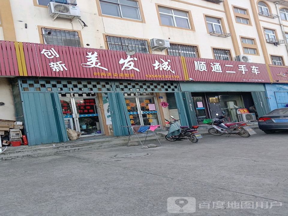 顺通二手车(华福路)