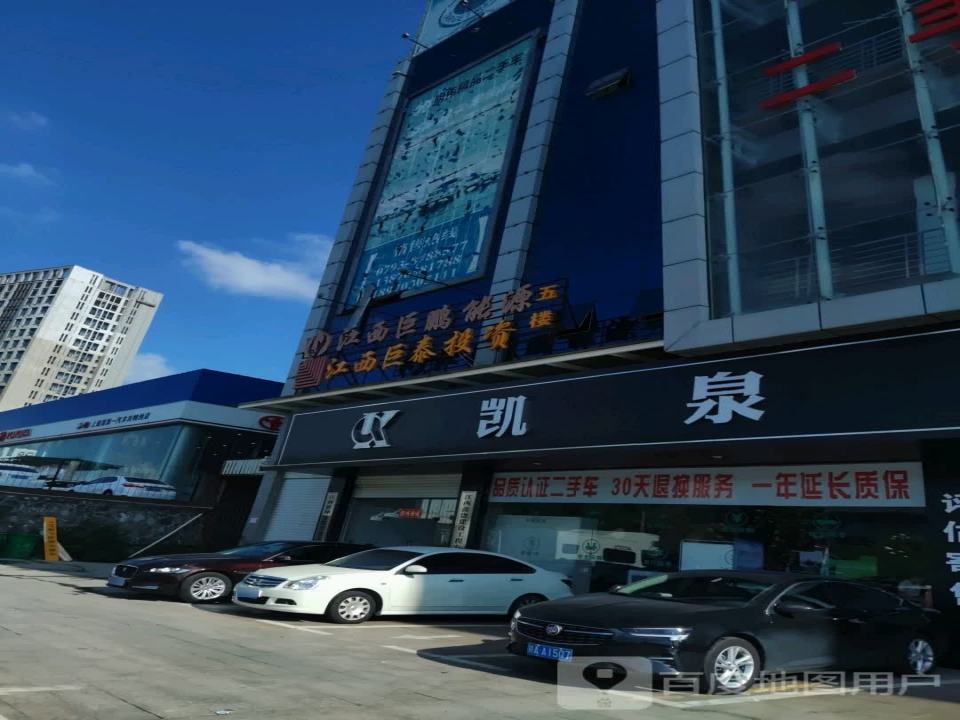 凯泉名车
