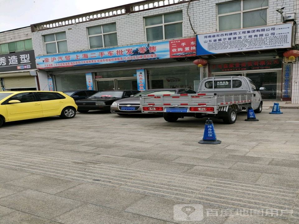 豪沪汽贸