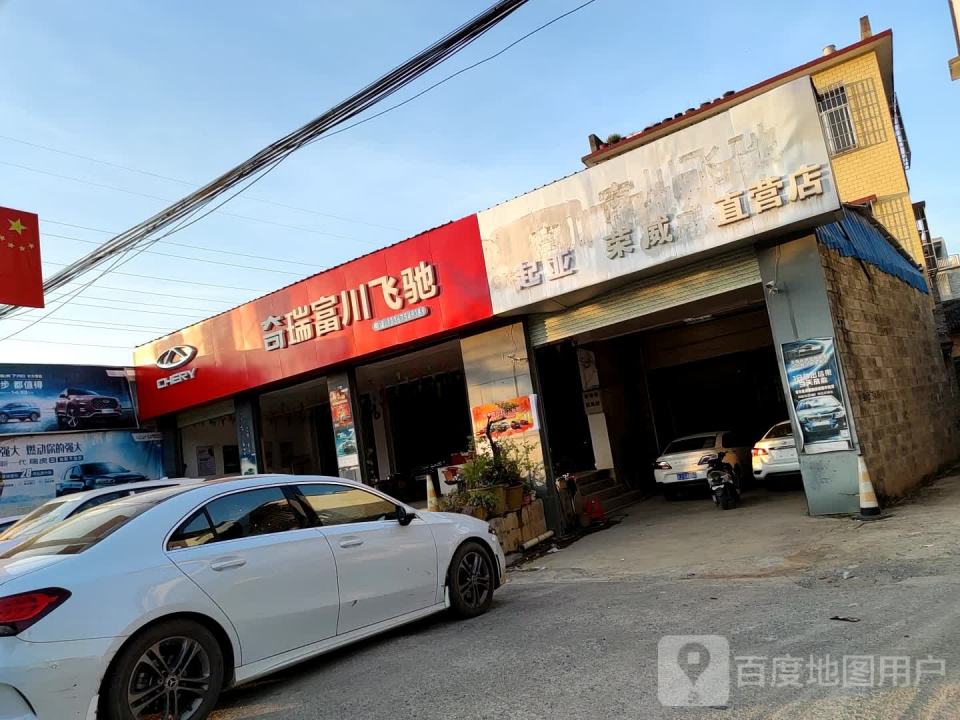 荣威汽车直营店