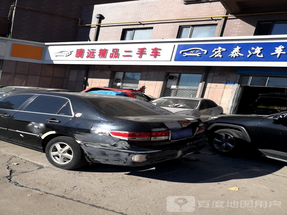 腾远精品二手车