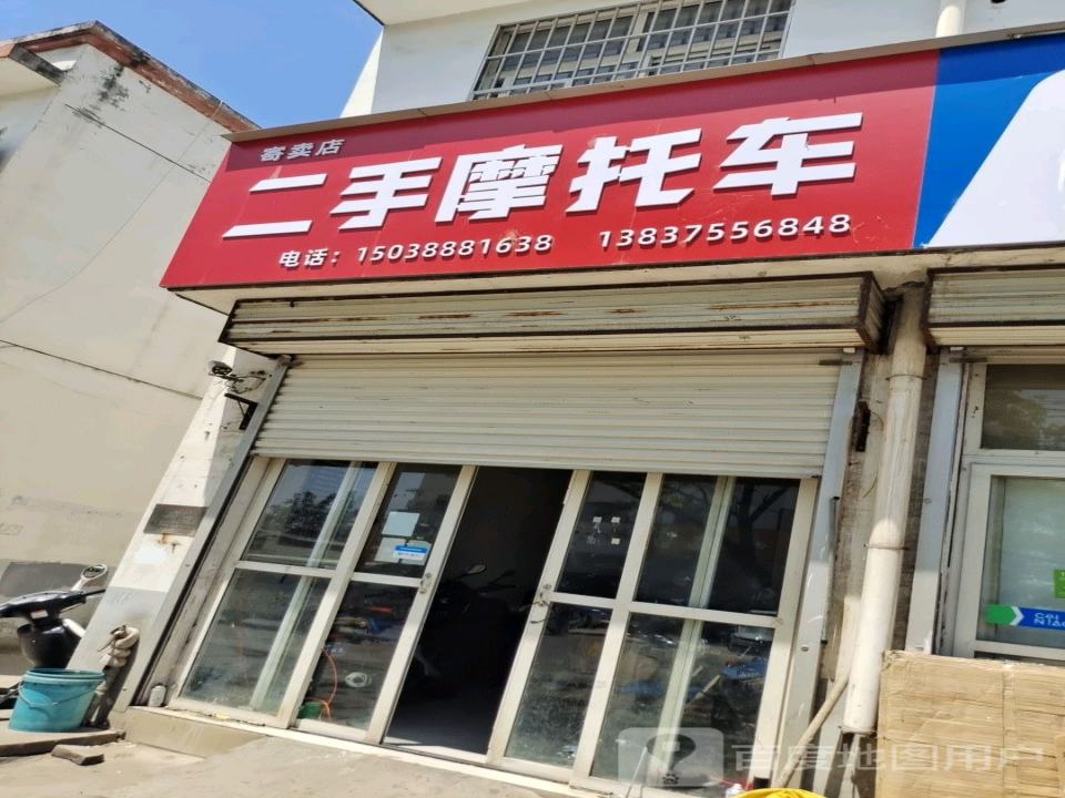 二手摩托车寄卖店