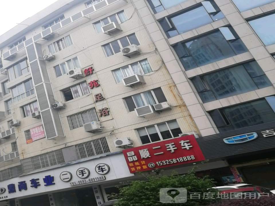 晶顺二手车