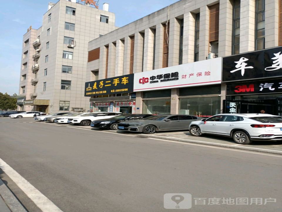 麦子二手车