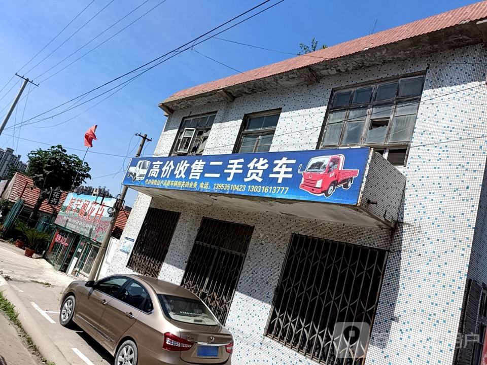 高价收售二手货车