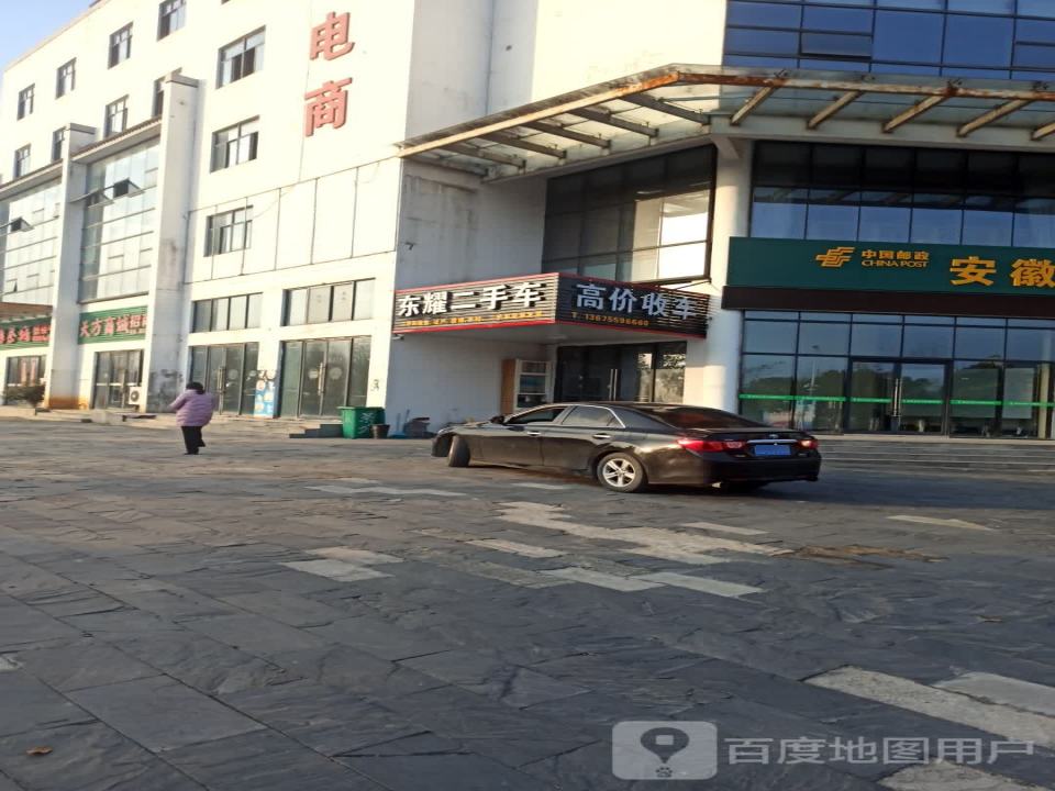 东耀二手车