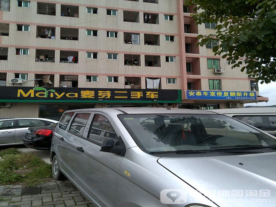 麦芽二手车