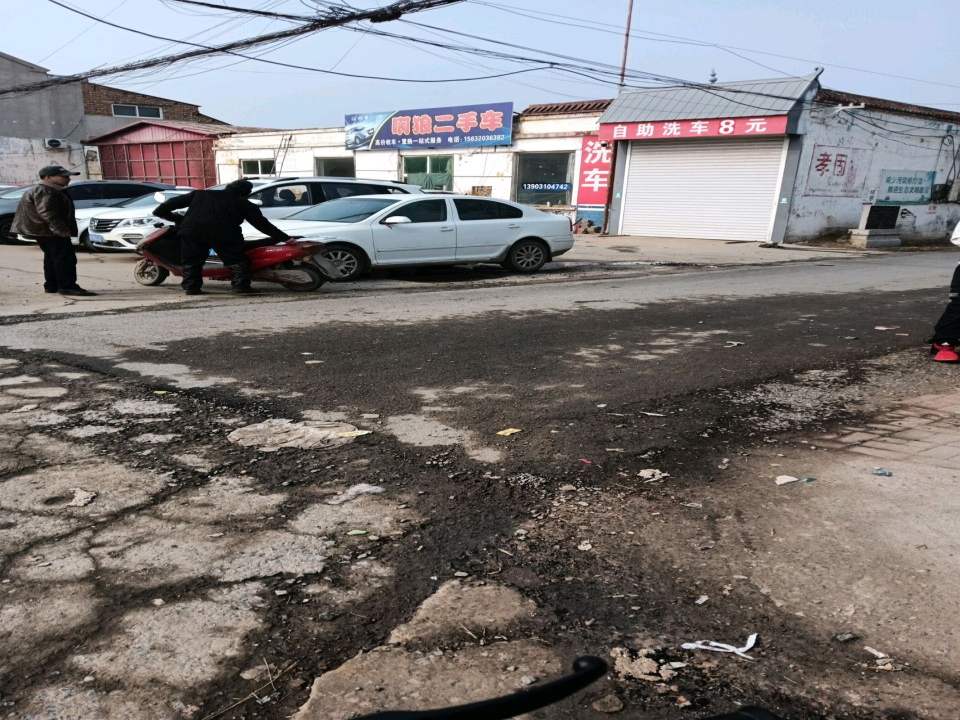 啊狼二手车
