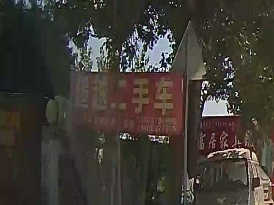 嘉祥超越二手车