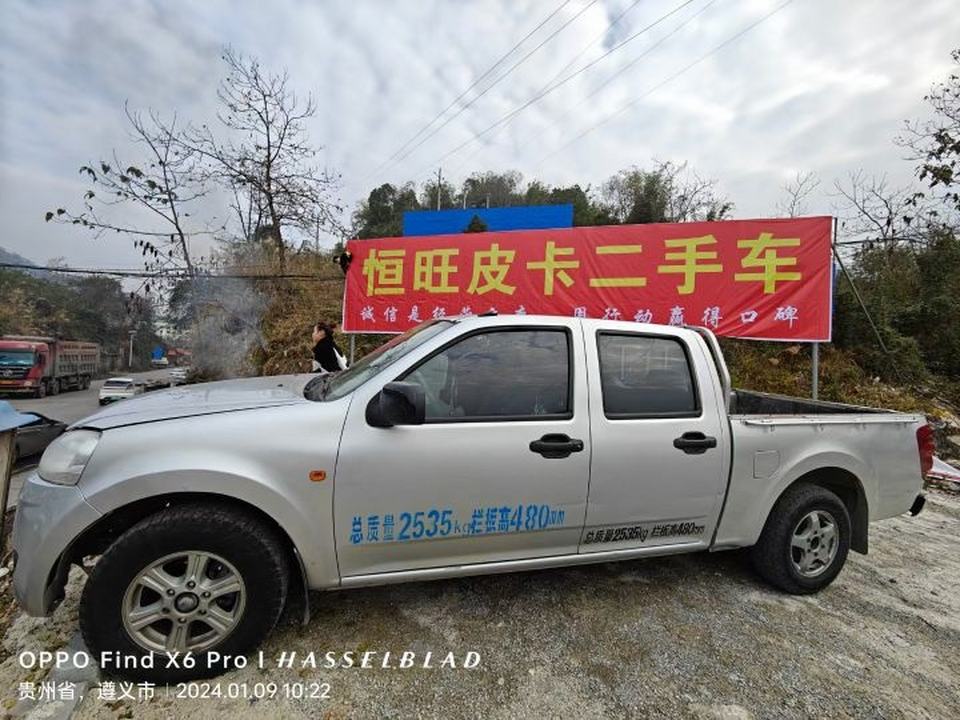 务川恒旺皮卡二手车
