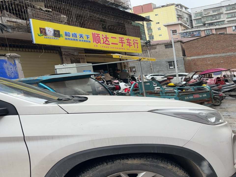顺达二手车行
