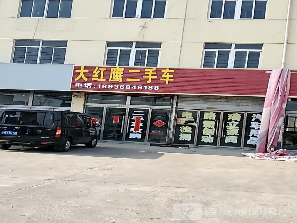 大红鹰二手车